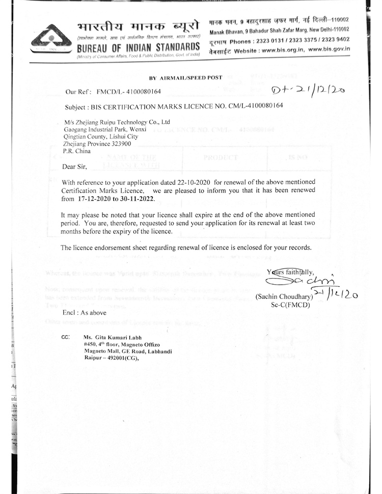 BIS印度認證證書