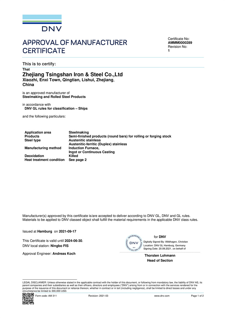 DNV.GL挪威德國船級社證書